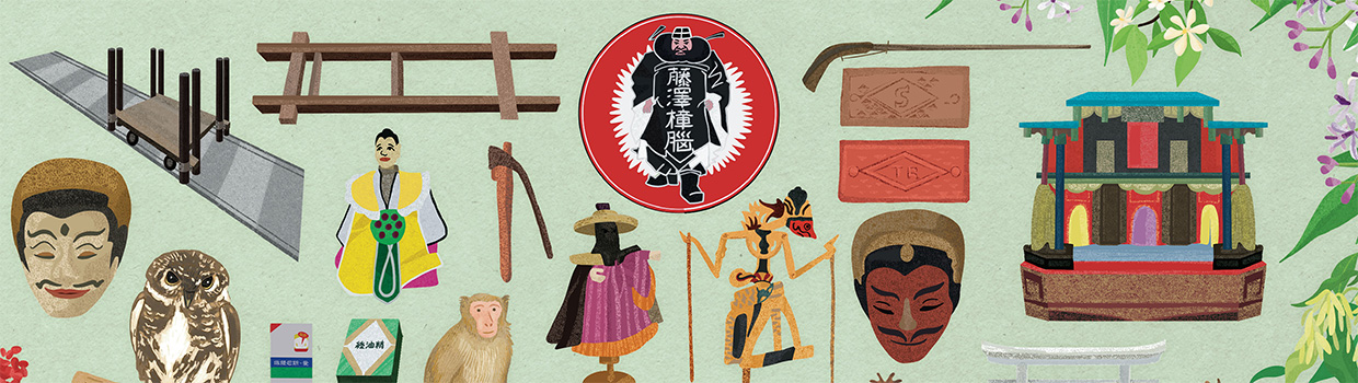 臺博好物（南門館）